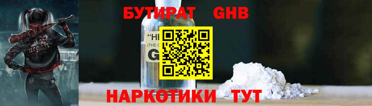 БУТИРАТ Butirat  БУТИРАТ  Троицк  Вход с VPN 