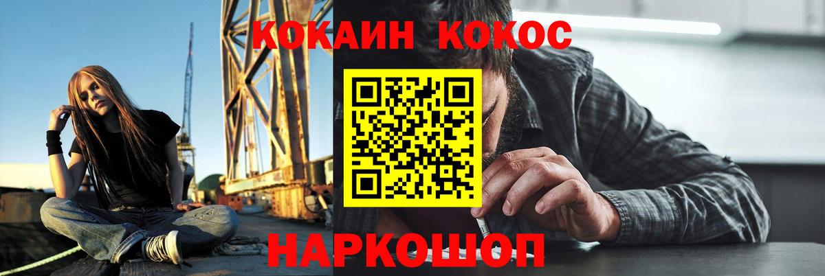 КОКАИН 98%  COCAIN VHQ  Вход с VPN  наркошоп  Троицк  Cocaine 