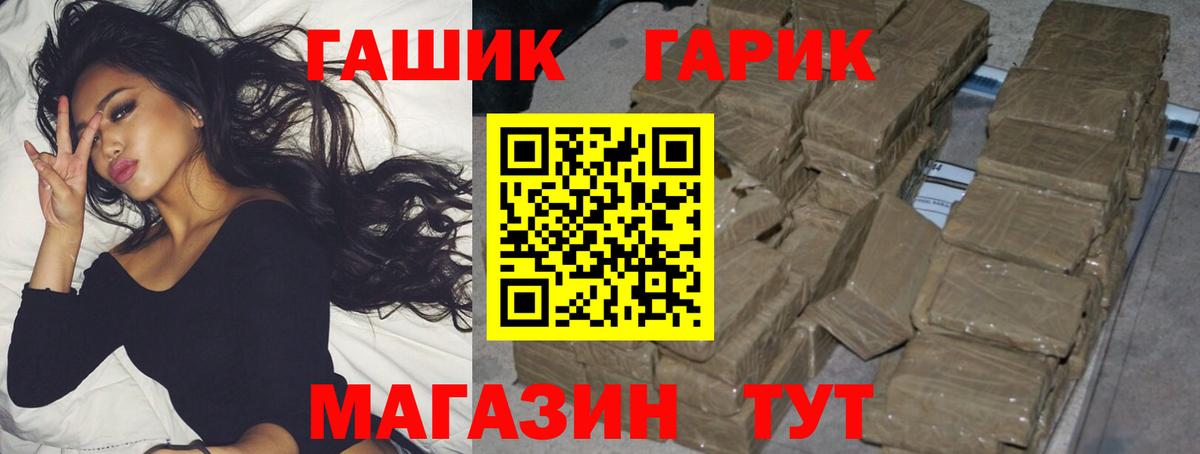 ГАШ убойный  Вход с VPN  Троицк  ГАШ 40% ТГК 