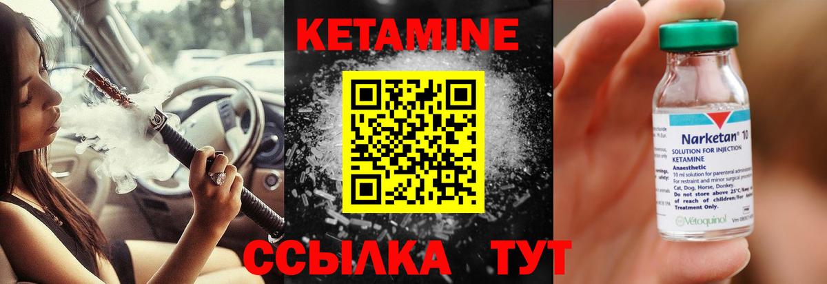 Троицк  КЕТАМИН ketamine  это как зайти  Вход с VPN 