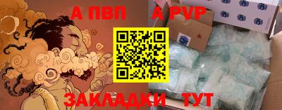 ALPHA PVP Обь