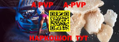 ALPHA PVP Обь
