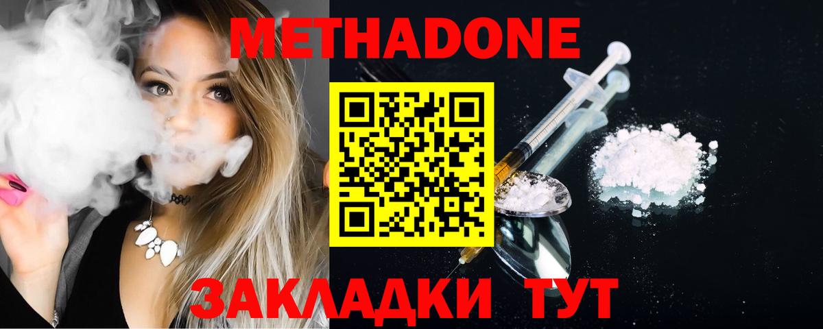 Троицк  Метадон белоснежный  Вход с VPN 