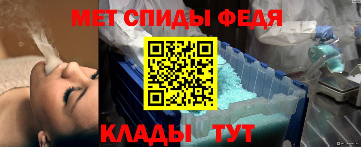 МЕТАМФЕТАМИН пудра  Вход с VPN  Троицк 
