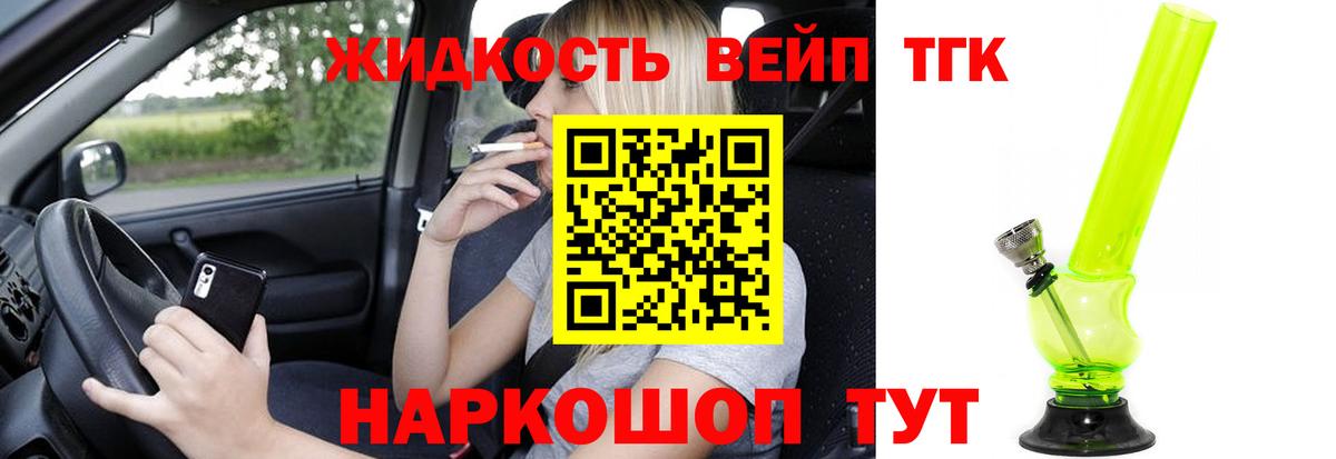 Троицк  ТГК жижа  Вход с VPN 