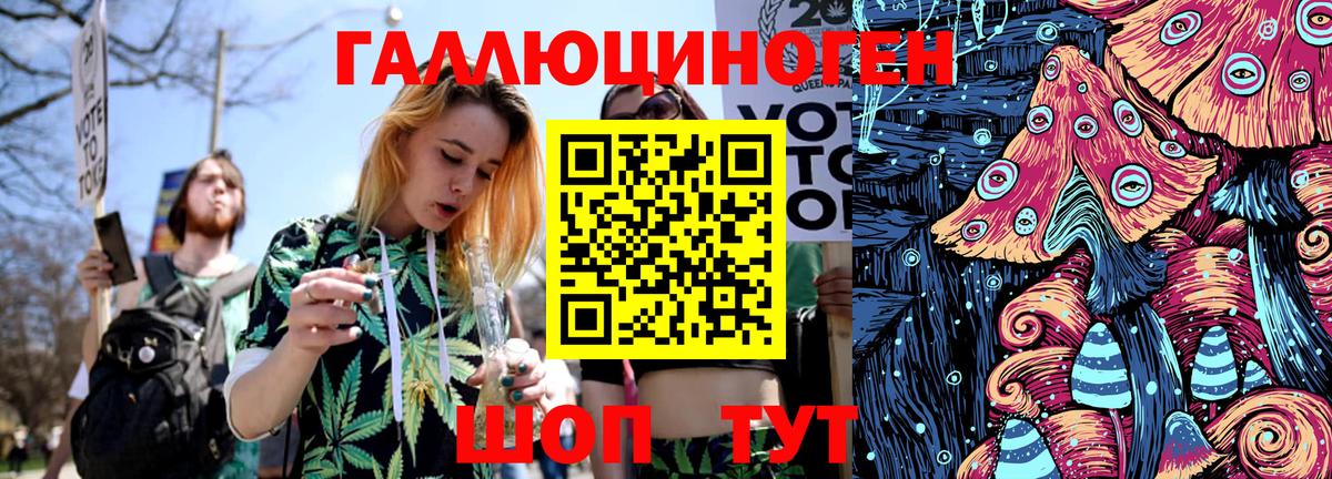 Галлюциногенные грибы мухоморы Троицк